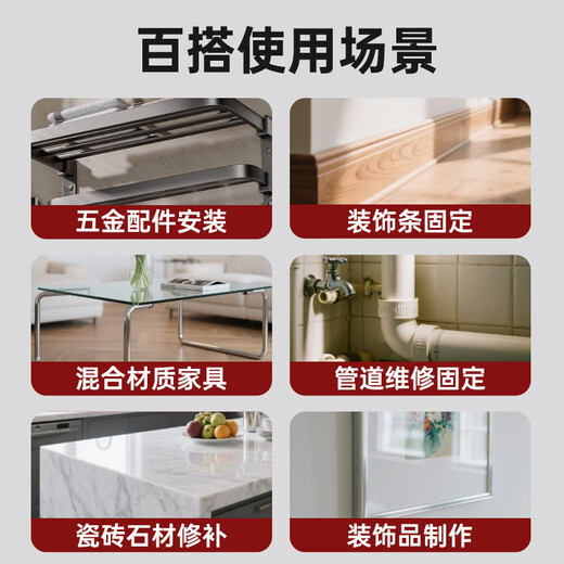 Yuhong Waterproof Nail-free Glue Universal Glue Strong Glue Adhesive Baseboard Glue Wallpaper Glue Repair Glue 300ML