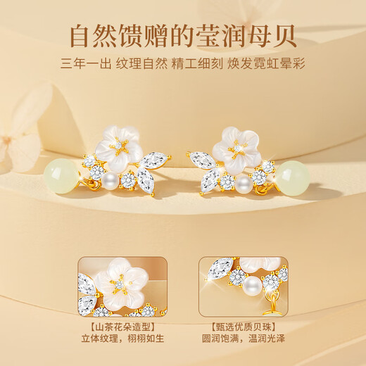 AIF Camellia S925 Silver Earrings for Women Hetian Jade Earrings Pearl Earrings Earrings High-end Birthday Gifts for Girlfriend Camellia Silver Earrings + Selection Gift Box