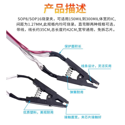 Zejie CH341A/B programmer free test clip SOP8/16BIOS burning line IC test line chip burning seat chip test clip burning clip 8P straight pin