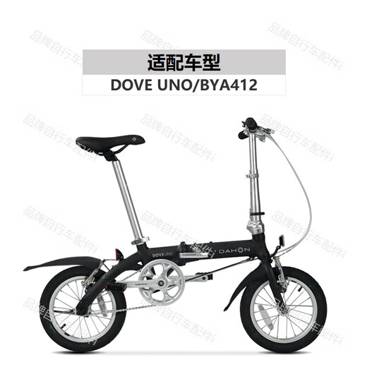 
Suitable for large-scale folding bicycle fenders 20/16/14-inch K3plus/P8/P10/D7 mud tile accessories PAA693
