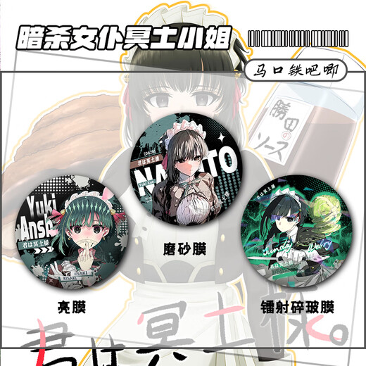 Gu a été assassiné la femme de chambre Miss Mingtu Snow Anime 2D Péripheral Laser Bar-Ji Badge mil de badge suspendu 2D A3895 BADGE 58 mm - [Film lumineux] -bar-ji