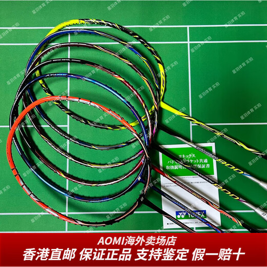 尤尼克斯（YONEX）JP版 ZSP NR800 NR900 灰色 NS9900LTDAOMI送女友男友 3U NR900 G5 老色 SP 空拍