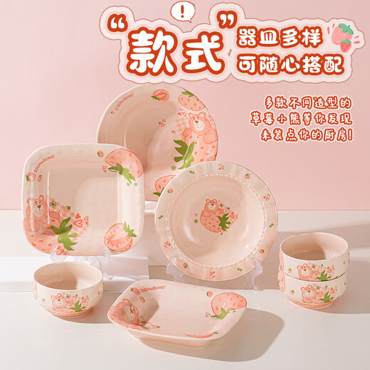 Modern housewife comes from the same source, strawberry bear, cute ins, high-looking household bowl, spoon, underglaze color ceramic tableware, 8.5-inch straw hat plate, strawberry bear, 1 pack