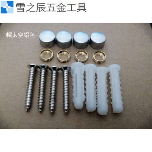 Bathroom pendant towel rack towel rack installation screw accessories package screws copper pad decorative cover expansion glue space aluminum color with cap 4 pieces 2 sets