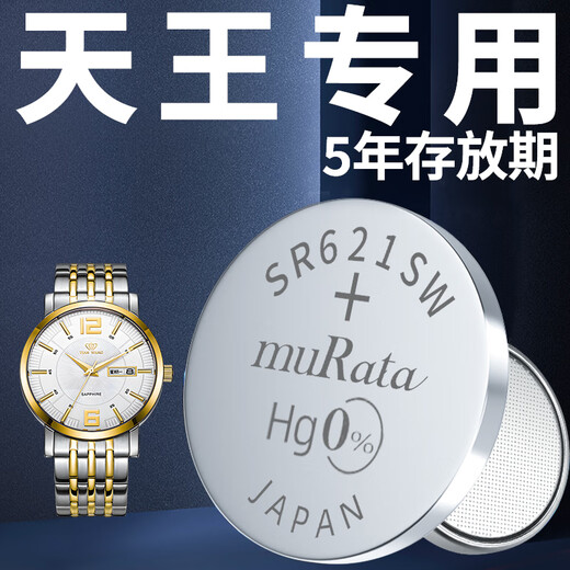 Xuankashi adapté à la batterie de montre Tianwang Original Special Special Tianwang Femme LS Electronic 3626 MEAUS MELLAGE GS FAMOW SMITH SERHIE 3851 PETITES PARTICULES 3886 Xindong Electronic importé du Japon GS3362 Special [un comprimé + outil de remplacement + Paste imperméable]