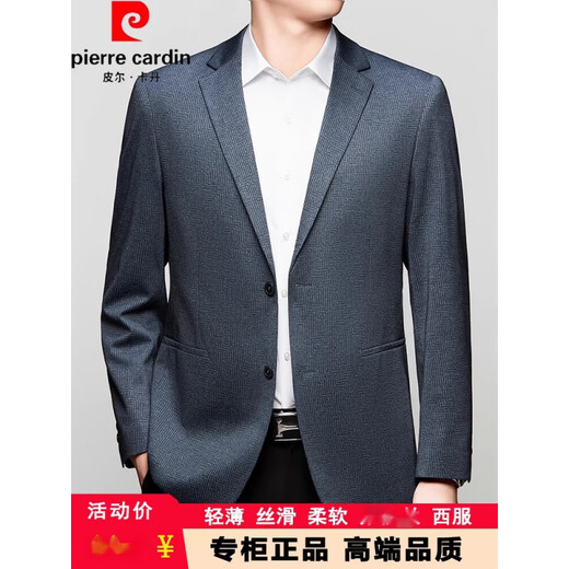 皮尔卡丹（pierre cardin）高端商务西服男2025春夏秋季时尚休闲单西薄款西装外套 灰色6630 M 170 【推荐100-120斤】