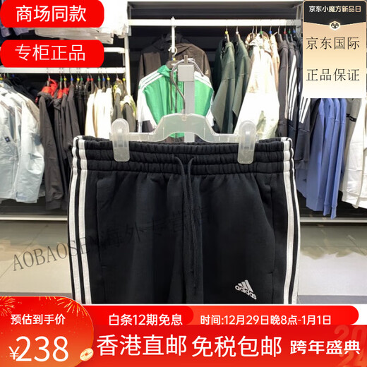 
adidas adidas summer men's knitted loose breathable sports and casual shorts IC9435 XL
