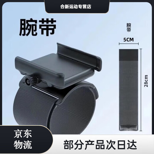 Rongmei Danny wrist mobile phone holder new generation driving arm sports running portable outdoor cycling takeout navigation essential artifact for outdoor sports wrist style short strap + stand