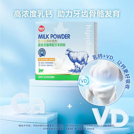 Hippie Dog Goat Milk Powder Cat Milk Powder Kitten Kitten Postpartum Milk Cake Calcium Supplement Nutritional Health Product Goat Milk Powder Goat Milk 400g Dog Goat Milk Powder + 1 Can of Milk Bottle