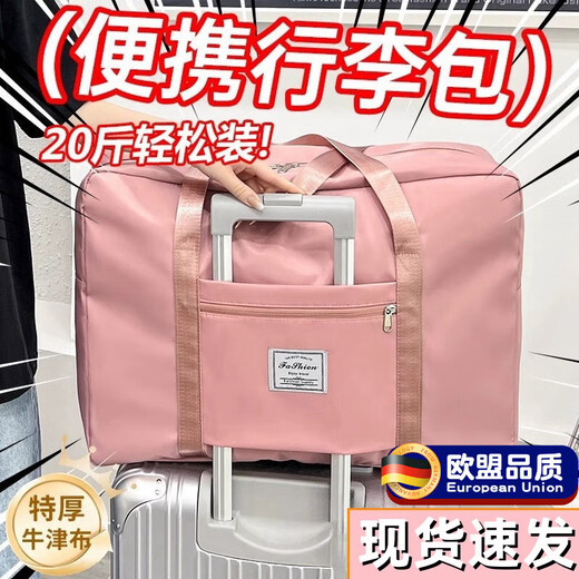 JCZS German duffel bag travel bag can be used as a trolley case, special storage for female travel, large capacity, lightweight student dormitory outfit, sweet 35.5 * 31.1 * 13.1cm, small size (35.5*31*13cm) 1 piece
