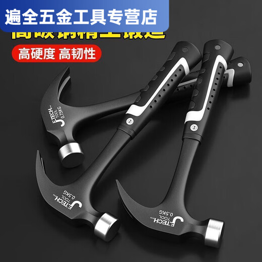 Ye Yugai's claw hammer, special steel one-piece iron hammer, small hammer, household carpentry hammer, nail puller, main picture, high carbon steel/non-turning one-piece claw hammer 0.75KG