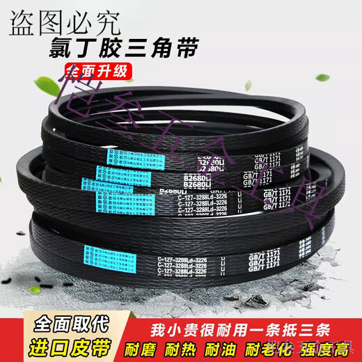 He Jiangong Triangle Belt C-Type C1092-C4000 Motor de goma Máquina de retorno Cinabina de transmisión de transmisión Liannong C-3886LI