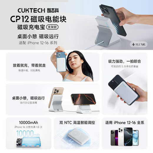 Cuktech Cool Statistics [Certification 3C peut être dans l'avion] Chargeur sans fil de banque d'alimentation magnétique 20W Charge rapide Deux-en-un Bloc d'alimentation CP12 applicable à Apple 16 Xiaomi / Huawei Mobile
