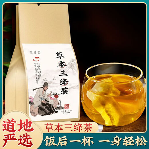 Xiemu Herbal Three Jiang Tea Green Money Willow Leaf Tea Bags Corn Silk Mulberry Leaf Tea Pressed Tea Sugar Tea Fat Tea 3 Bags Very Affordable