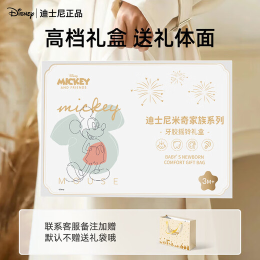 Disney Disney Recién nacido Regalo Regalo recién nacido Caja de regalo para bebés Regalo de luna llena Regalo recién nacido Campana de timbre