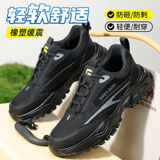 
Weierdun Labor Protection Shoes Men's Summer Breathable Steel Box Anti-Slip Light Wear Resistant Anti-Smash Anti-Puncture Insulation Safety Working Working Site Shoes 01 [Super Light Summer Breathable] Store Manager Recommended Model 42 (260mm)