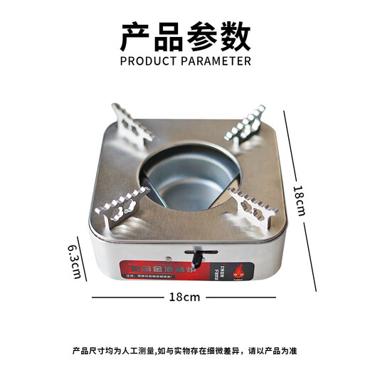 Zaiqi alcohol stove household dry pot base pot restaurant hotel dormitory small hot pot regular style 18cm