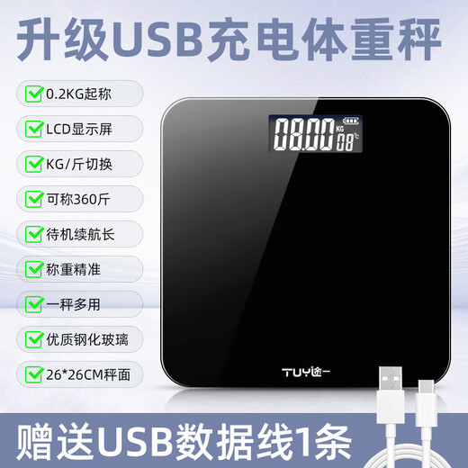 体重秤体脂秤电子秤称体重支持HUAWEI HiLink小米苹果手机适用减肥专用精准宿舍人体秤体重秤 冰晶黑【充电款】体重秤