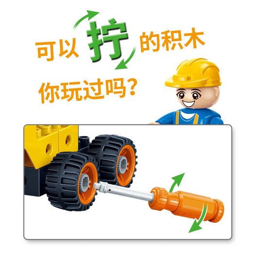 邦宝桶装拧螺丝工程车创意积木男女拼插玩具车挖掘机吊车飞机6539 9711推土机-19颗粒 1公仔