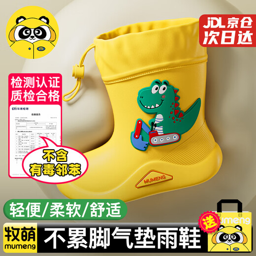 Mu Meng children's rain boots boys and girls waterproof three-dimensional baby anti-slip wear-resistant cartoon rain boots excavator dinosaur 16 sizes
