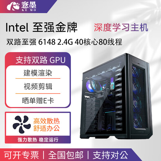 Xuanmo Xeon dual-channel deep learning host RTX4090 graphics card GPU server 8375C workstation tower assembly DIY computer dual-channel Xeon 6148 total 40 cores 80 threads 64G | 4080S 16G graphics card *2