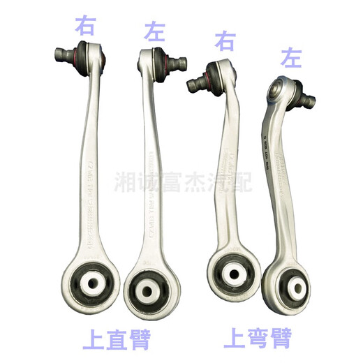Litian es adecuado para Audi A7A5C6A6LB8A4LQ5 Arm Swing Arm ARM ARRIBA ARMA DE CONTROL ARMA CABEZA DE CALA DE ARMA ANTERIOR C6A6L BAÑO BAJO BAJO DERECHO No. 694