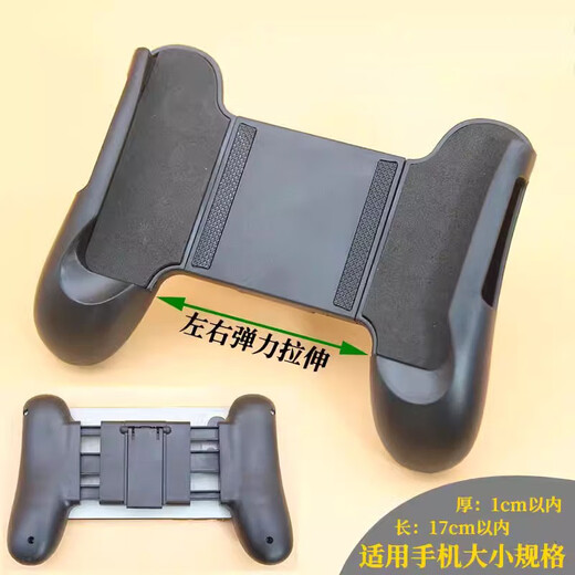 Tuosiman Mobile Phone Grip King of Glory Chicken Game Handle Bracket Automatic Stretching Portable Handle Auxiliary Gun Pressing Artifact Applicable for Apple Android Xiaomi iQOO Huawei Stretchable Game Controller with Bracket Black