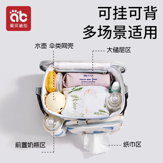 爱贝迪拉（AIBEDILA）婴儿推车挂包收纳包遛娃神器置物袋婴儿推车通用配件挂钩收纳挂包 友谊小熊【简约翻盖款】