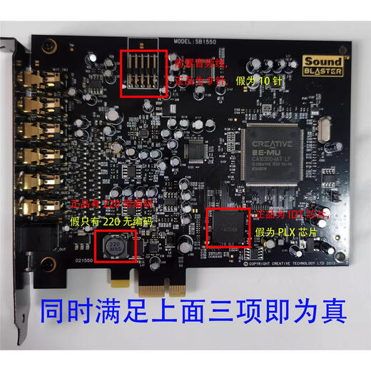 创新（Creative）创新A5升级版RX SB1550声卡7.1内置独立PCIE唱K歌小卡槽直播游戏 A5RYX 95新标配
