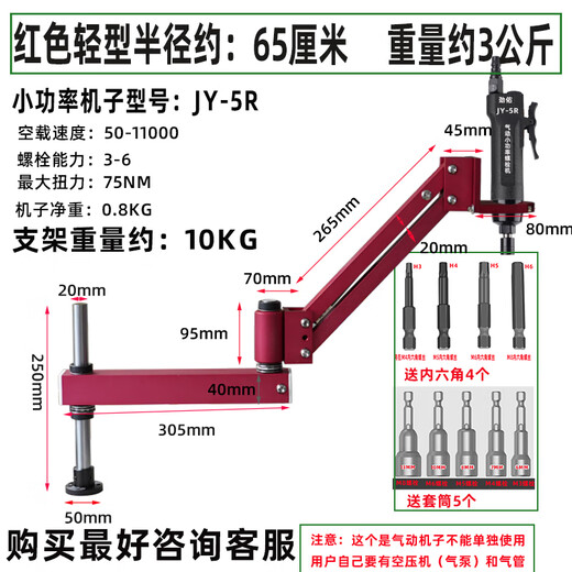 Electric batch bracket, labor-saving locking screw, balanced resistance arm, vertical rotation, long telescopic arm stand, OS electric screwdriver, heavy duty 1 meter radius vertical bracket, electric batch is not included