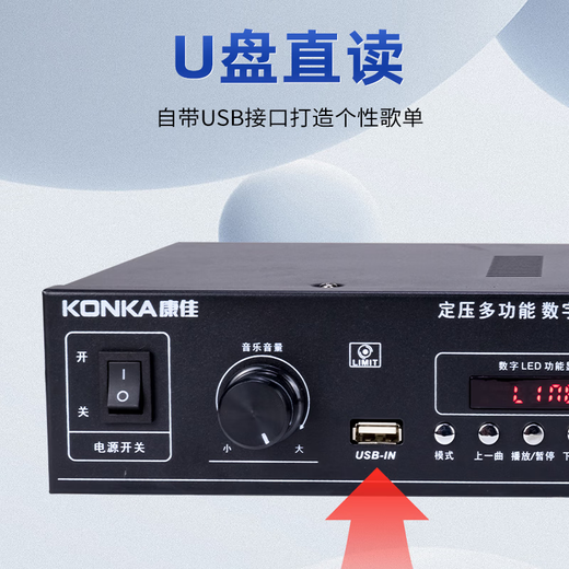 康佳KN56定压蓝牙100W功放机公共广播家用放大器U盘大功率功放吸顶音柱喇叭壁挂音响门店背景音乐 