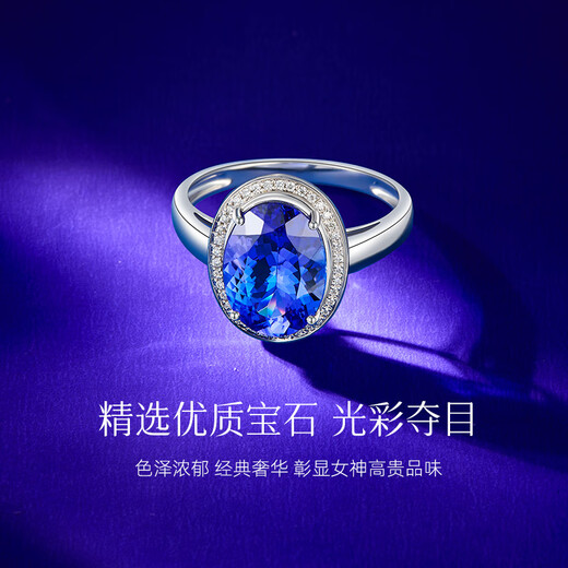 Yicai [Singyuan Prasties] Натуральное кольцо танзанита для женщин 18к золота [сильная рекомендация] 3,67-е Королевское синее (№ 9-17)