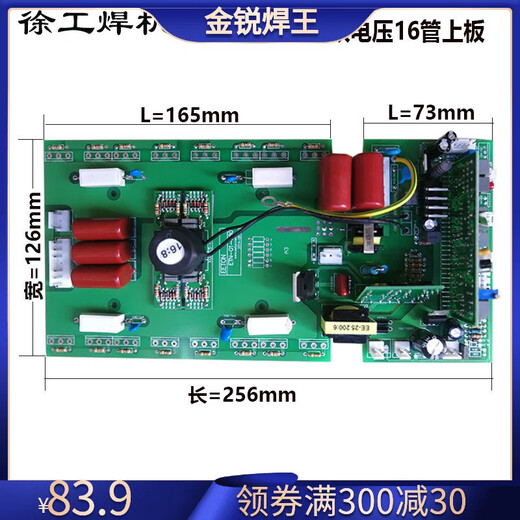 通用焊机上板控制板16场管mos上板ZX7315 400双电压电路板线路板 带16支3878