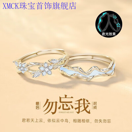 XMCK Old Phoenix 999 Pure Silver Couple Ring Couple Style A Pair of Rings Anniversary Gifts for Male and Female Friends Forget-Me-Not Couple Rings Pair of Rings *Simple No Gift Box*