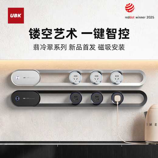 优必克轨道插座翡冷翠系列磁吸安装全新镂空设计一键智控防过载可移动明装滑轨高端餐厨艺术插座 【左接线】马丁灰757mm+5粒适配器