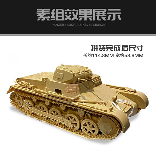 3G模型 爱德美 13556 1/35 一号装甲车B型附KS750摩托车