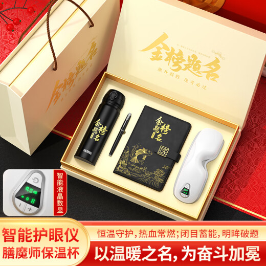 家之禮高考礼盒金榜题名礼品定制中考加油励志礼物实用笔记本十八岁成人礼男女生毕业仪式感礼物学生奖品 红色-膳mo师+金榜题名系列-礼盒三