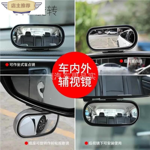 Shantou Lincun additional rearview mirror 360-degree large field of view high-definition blind spot mirror car small round mirror rear mirror front and rear wheel mirror baby mirror black 1
