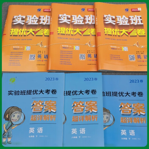 
2025 Qiuyu Experimental Class Excellence Examination Paper Grade 798 Volume 1 and 2 Volume 798 Chinese Mathematics English Physics Chemistry People's Education Su Ke Translation Lin Shanghai Education Edition Junior High School Textbook Synchronized Mid-term and Final Test Test Paper English [Foreign Research Edition] 25 Autumn Seventh Grade 1 Volume
