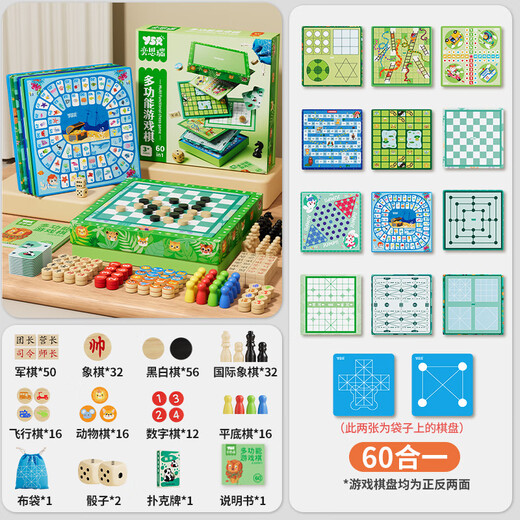 Yiqianjin Multi-Function Board Children's Toys's Go Flying Checkers and Checkers Puzzle Chess All-in-One's Children's Birthday Gifts Supreme [60 in 1 Boîte-cadeau]