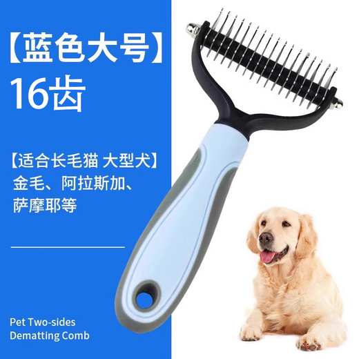 Guazhou Mu Pet Comb Teddy Golden Retriever Dog Unknotting Brush Medium-sized Dogs and Cats Remove Floating Hair Combing Artifact Supplies Blue Large 16 Teeth (Long-haired Cats, Medium and Large