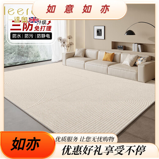 Ковер Leerout для гостиной, моющийся и протираемый, коврик для дивана, большой площади, для всей комнаты, элитный дом, водонепроницаемый, простой № 13567, 120 см * 80 см (водонепроницаемый и необрастающий)