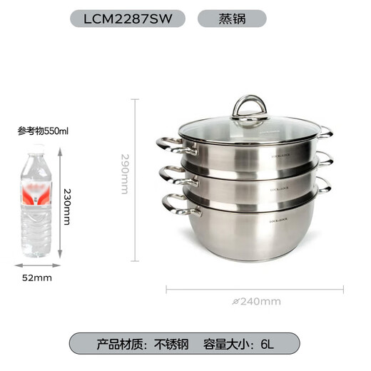 LOCK & LOCK stainless steel steamer household large-capacity steamer 28CM three-layer combination set can steam meat, fish, steamed buns and steamed buns