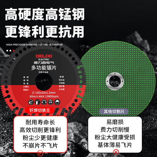 Delixi Electric tile cutting blade ceramic tile stone metal edge grinding machine multifunctional cutting blade composite saw blade brazing crown multifunctional saw blade 10 pieces