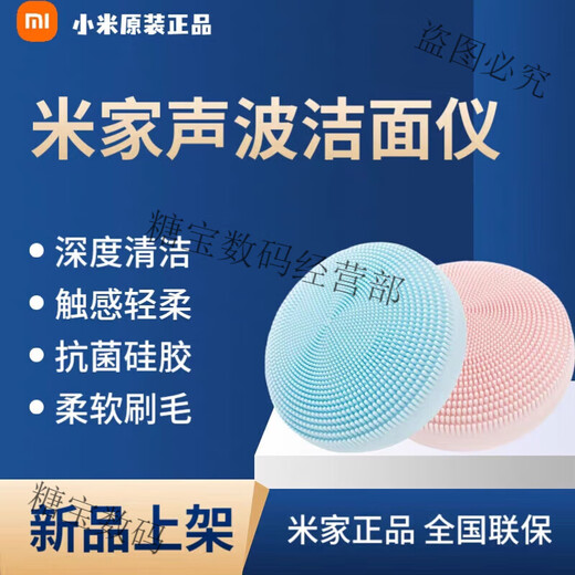 Xiaomi Sonic Instrumento de limpieza facial limpia puntos negros Instrumento de lavado facial Poros Limpiador eléctrico Instrumento de limpieza facial Lavado facial Dispositivo mágico Mijia Sonic Instrumento de limpieza facial Pink Zhongtong