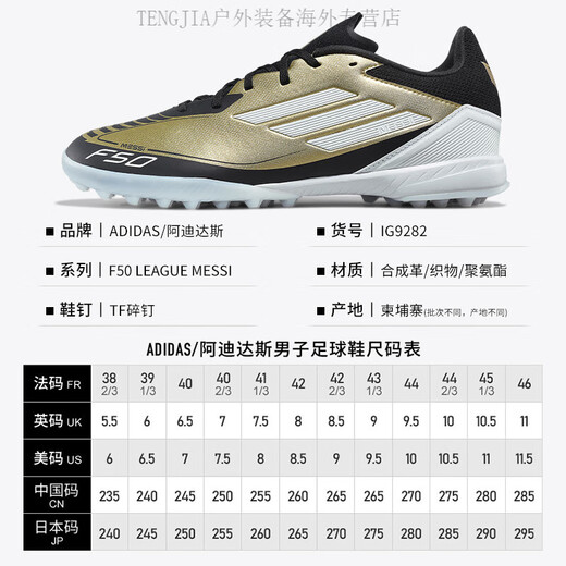 阿迪达斯 （adidas）儿童足球鞋梅西黑金款F50 LEAGUE MESSI TF碎钉防滑耐磨 梅西F50黑金款 IG9277 36