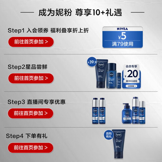 NIVEA Men's Facial Cleanser Moisturizing Shrink Pores Deep Black DEEP Oil Control Pores Fine Pore Cleansing Dual Set