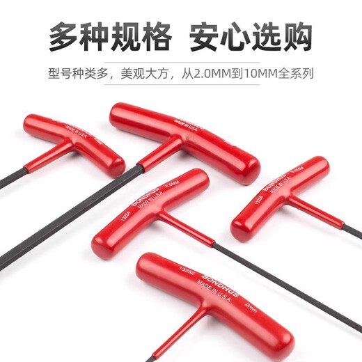 珥志进口美国波顿加硬公制T柄内六角扳手加长T型平头六角匙 15252标准长2.0*152mm