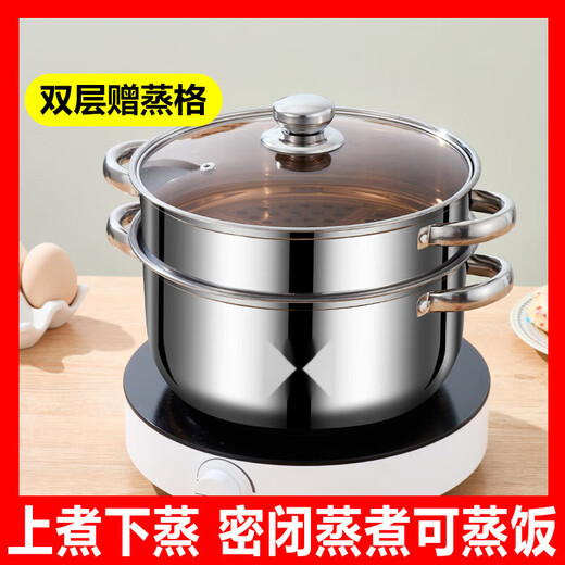 Enshousu thickened stainless steel soup steamer multi-layer steaming large capacity universal double-layer steamer steel handle steel handle + steaming grid double layer 26cm