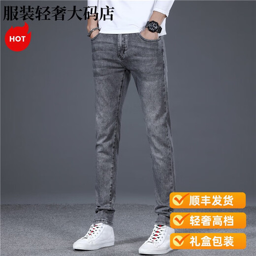 SATCHI light luxury Hong Kong summer thin high-end smoke gray jeans men's slim feet trendy brand elastic versatile casual length 1049 gray 28